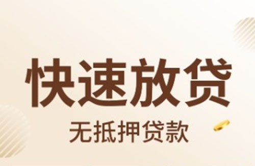 西安空放押车|生意贷应急贷款|零用贷民间贷款