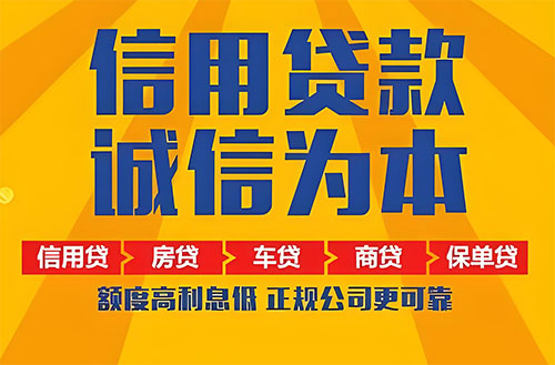 西安空放贷款|私借|开店生意贷