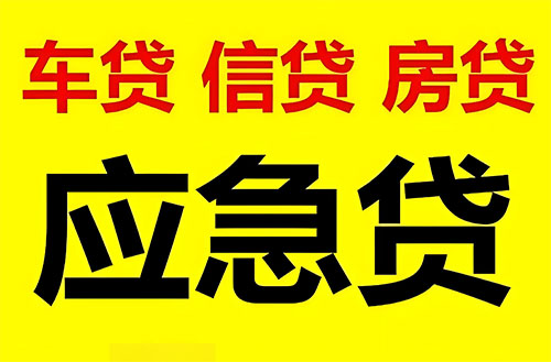 西安私人借钱联系方式|急用钱个人借款|民间私人借钱