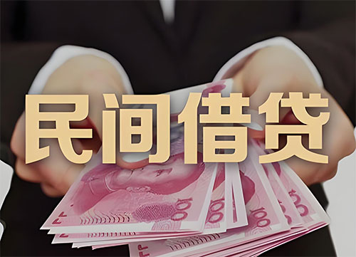 西安私人借钱联系方式|急用钱个人借款|民间私人借钱