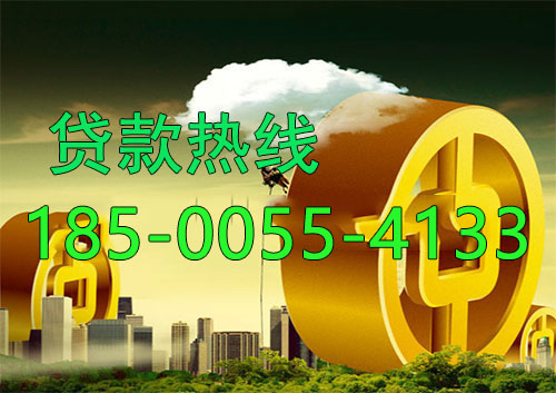 西安应急借款|生意贷款民间私人借款24小时上门放款