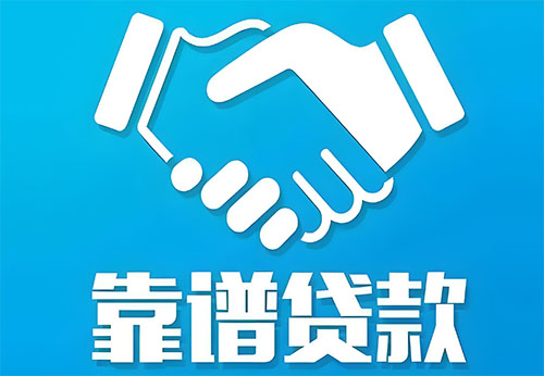西安私人借钱|民间借贷服务中心|民间借贷联系方式